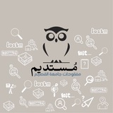 الهيئة العامة المستديمية للمفقودات