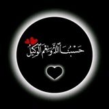 احاديث ايات قرانيه سنن الرسول 🌿
