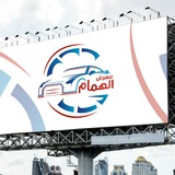 قسم السيارات الحديثة