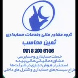 ثمین محاسب