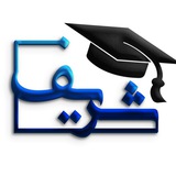 🎓 گروه مشاوره تحصیلی شریف 🎓