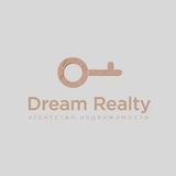 DREAM REALTY | ЭКСПЕРТЫ В НЕДВИЖИМОСТИ