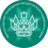 Минприроды Краснодарского края