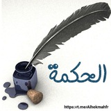 Alhekmah