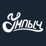 Умпыч инвестирует