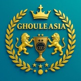 غول آسیا 👑️ ️