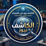 الكاشف نيوز