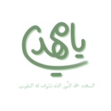 لـِ صاحِب الزَمان