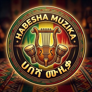 ሀበሻ ሙዚቃ 🥁 Habesha Muzika 🎤 <i class="emoji" style="backgr