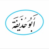 قناة محمد بن أحمد الجبيلي