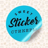 Sweet Stickers | Стикеры