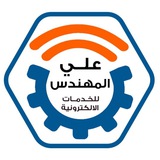 مكتب علي المهندس