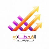 قناة القحطاني في تدوال اسهم المدى البعيد