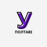 У Полтаві (U_poltavi)