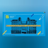 Мінфін н@йкр@щий роботодавець
