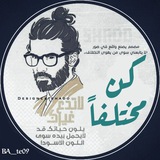 كـُن مختـلفاً