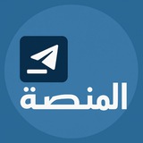 المنصة السورية