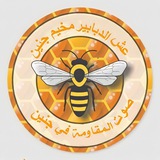 عش الدبابير مخيم جنين ✌️