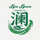 🌊 lán lán Chinese Corner 🌊