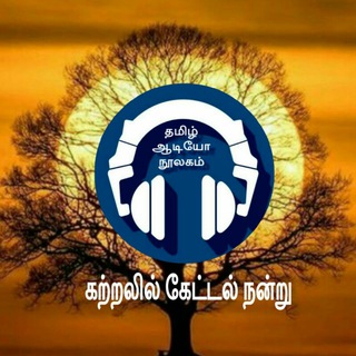 Tamil Audio Library