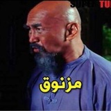بصمجة المسالك يارب ابعد عنا كل امتحان مش سالك