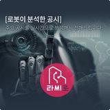 씽크풀-실시간 실적분석(구 AI라씨로)