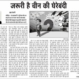 Hindi Articals | Newspapers Actrical