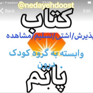 کتاب های صوتی پاتم(پذيرش/آشتي/تسليم/مشاهده)
