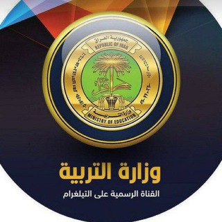 تسريب الاسئلة الوزارية ✅