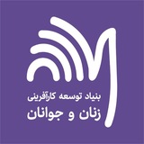 بنياد توسعه كارآفرينی
