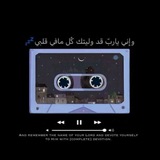مَلاذيَ اللّٰه ( القران الكريم )…♡