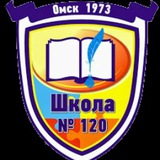 School 120 Omsk