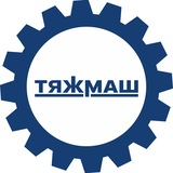 АО «ТЯЖМАШ» | Новости 🗞