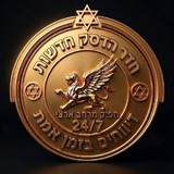 חדר הדסק חדשות חפ"ק מרחב ארצי דיווחים ביטחוניים של פח"ע וביטחוני צבאי בזמן אמת 24/7 עדכונים שוטפים מאיראן ולבנון