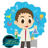 علوم الصف السادس الابتدائي 😍 📕 <i class="emoji" style="b