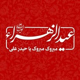 مکتب الحیدر
