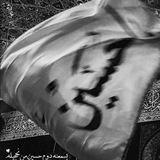 محرم قصه لايعرفها العشاق