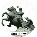 تاریخ ایران با نادر شاه ⚔