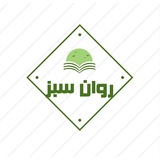 روان سبز(کنکور ارشد وزارت بهداشت روان شناسی)