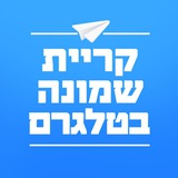 עיריית קריית שמונה