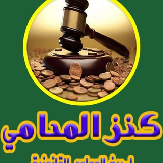 حلول قانونيه وكتب pdf