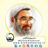 مؤسسهٔ لیلةالقدر تهران