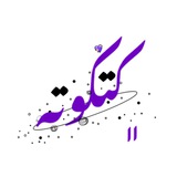 ﮼كتكوته || 💜 ✨