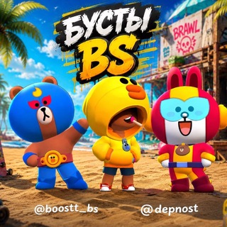 Бусты рангов Brawl Stars 🏆