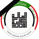 الدائرة الادارية والمالية