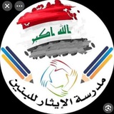 ثانوية الايثار للبنين