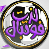 لذت فوتبال | lezatefootball