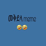 Mekdela Meme
