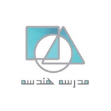 📗مدرسهٔ هندسه📗
