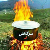 سرگالش